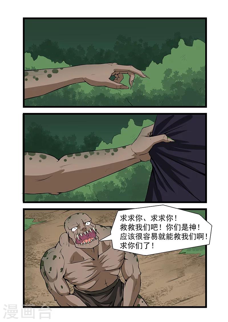 第39话5