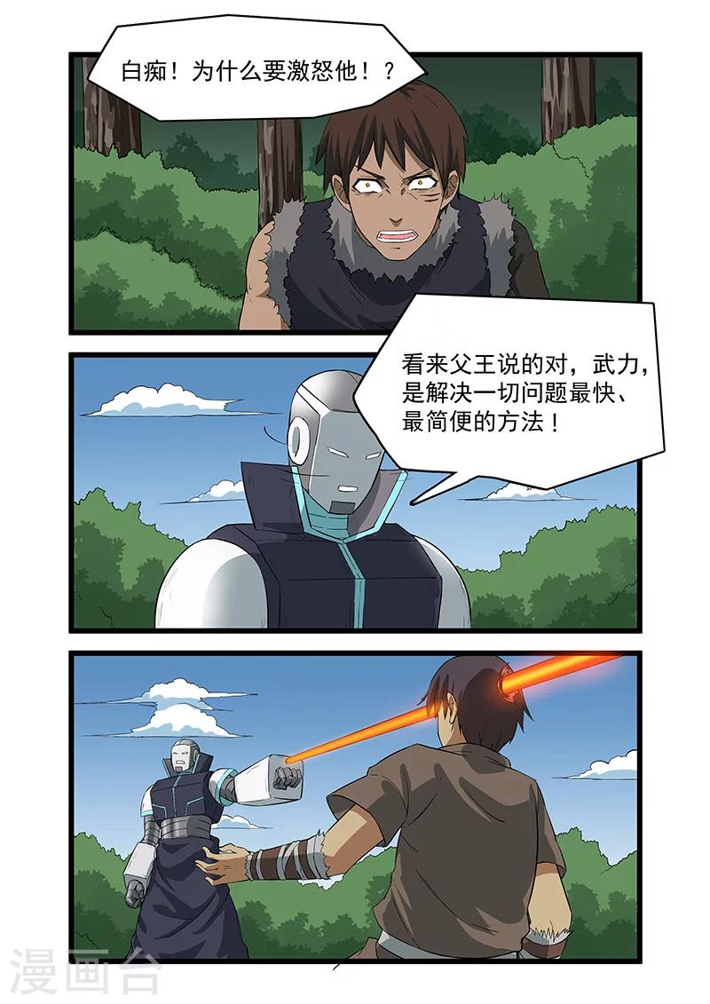 第44话4