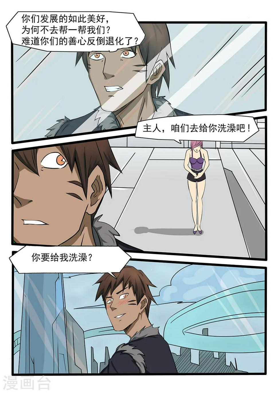 第70话4