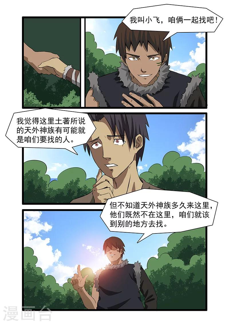 第31话3