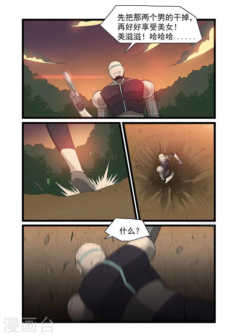 第54话7