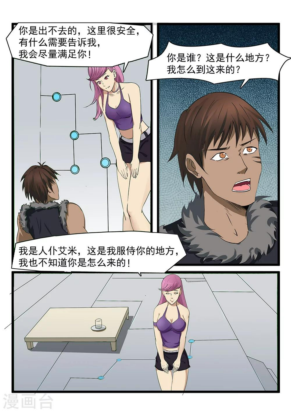 第70话2