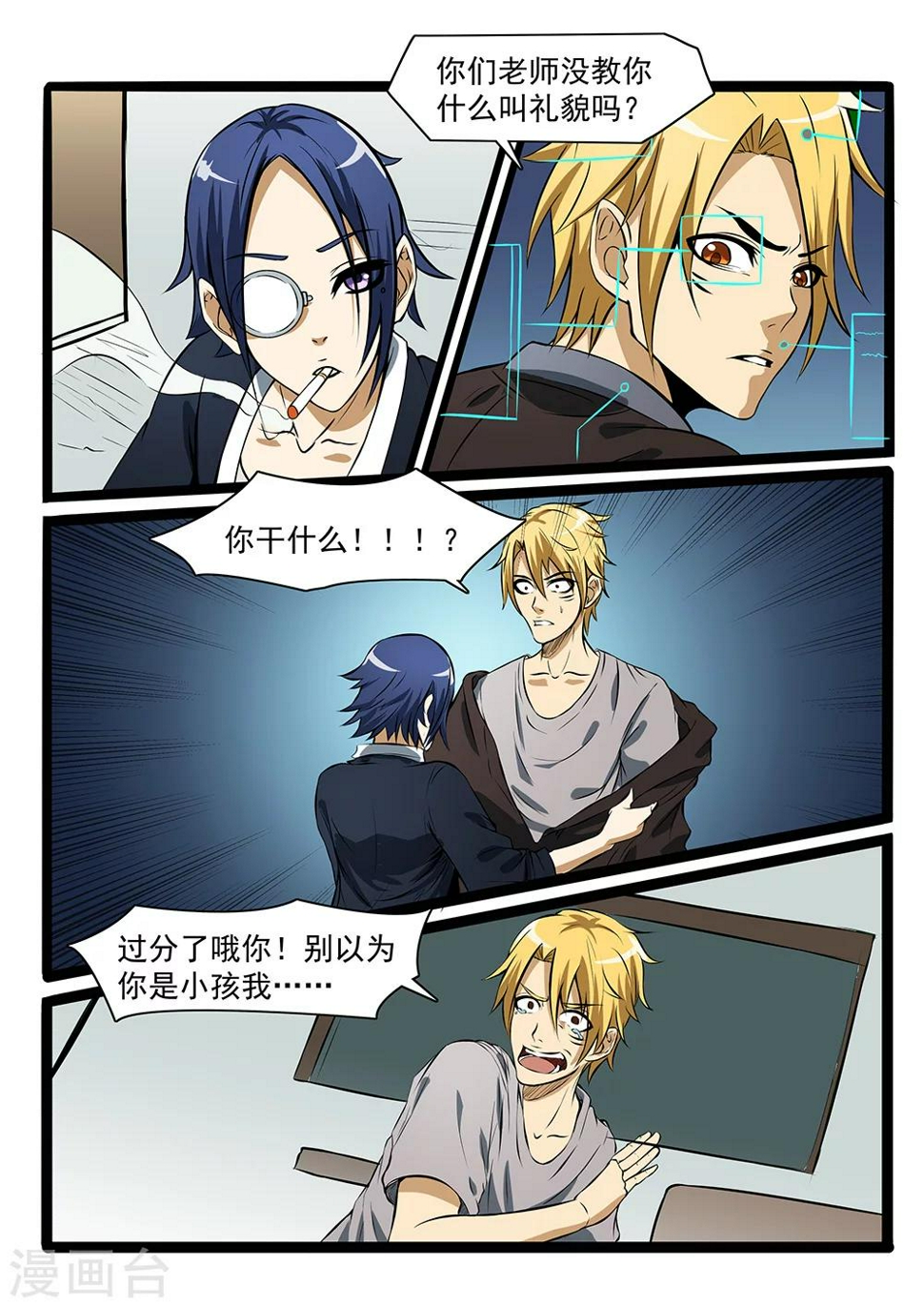 第76话2