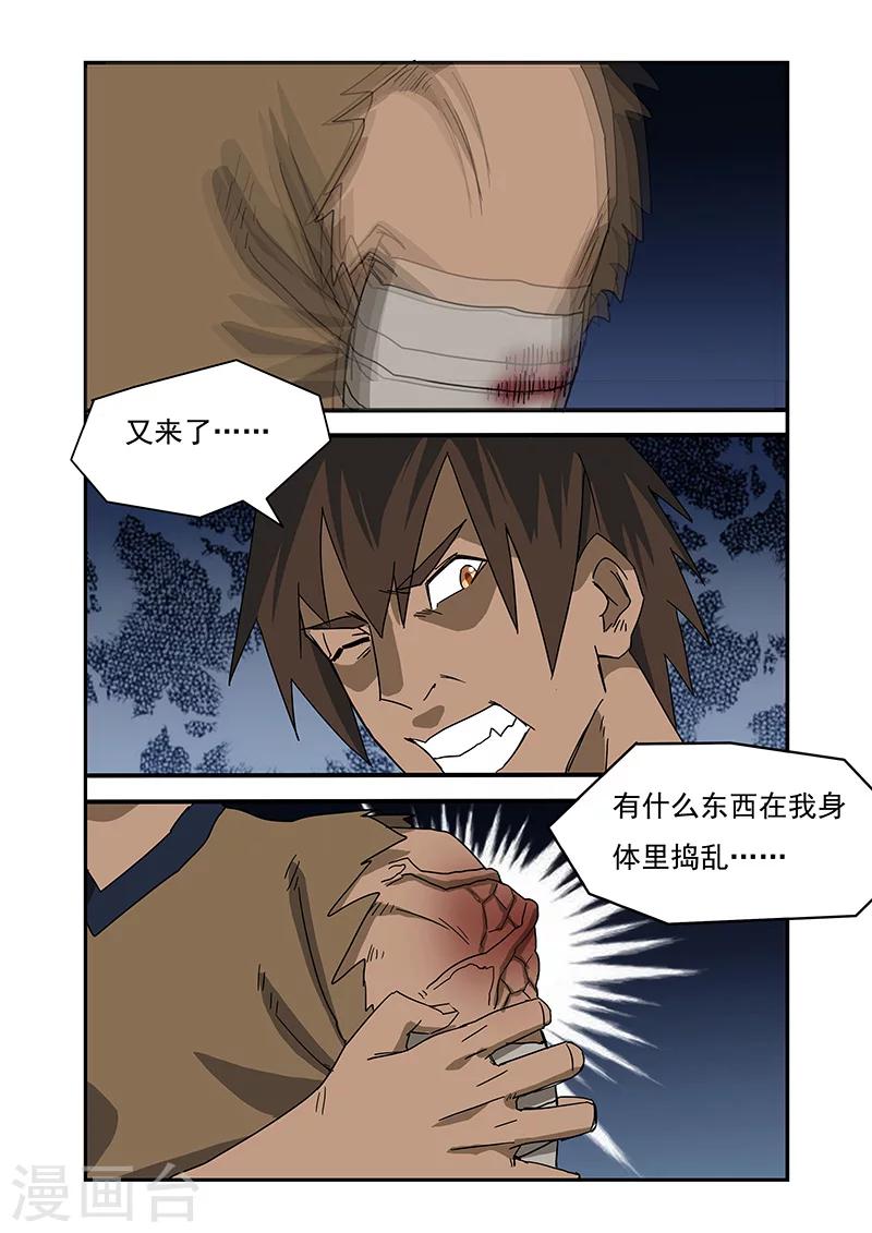 第19话5
