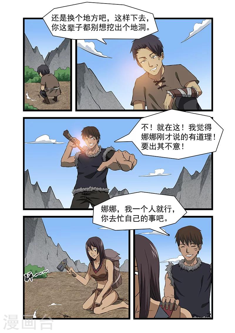 第33话2