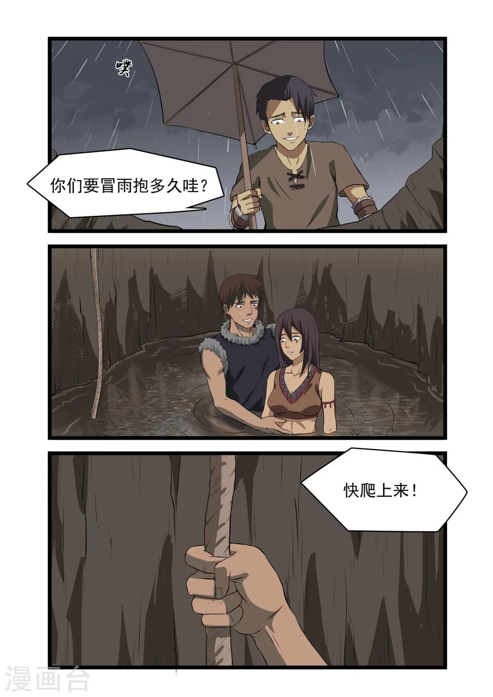 第37话4