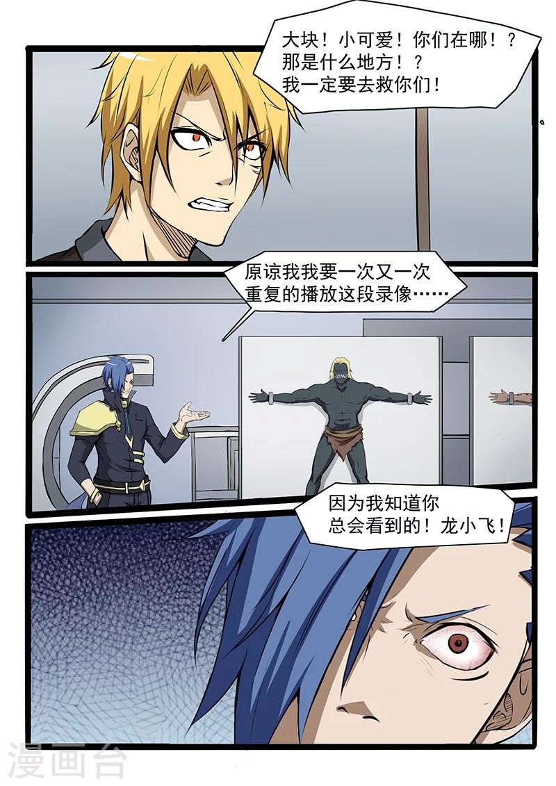 第77话5