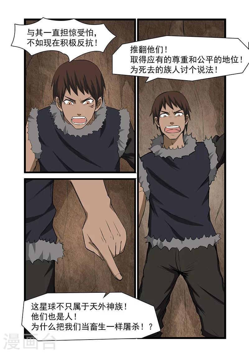 第52话3