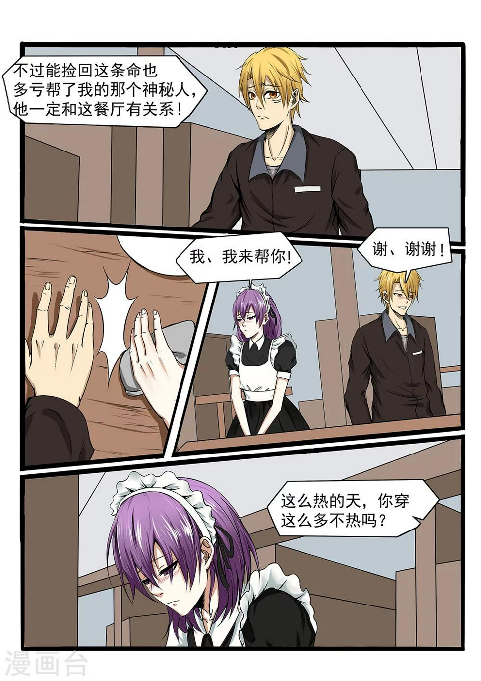 第75话5