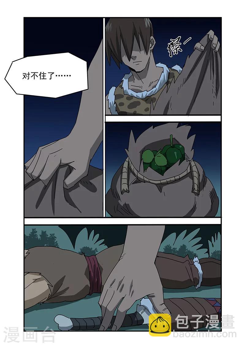 第13话6