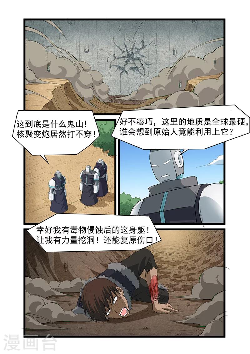 第46话7
