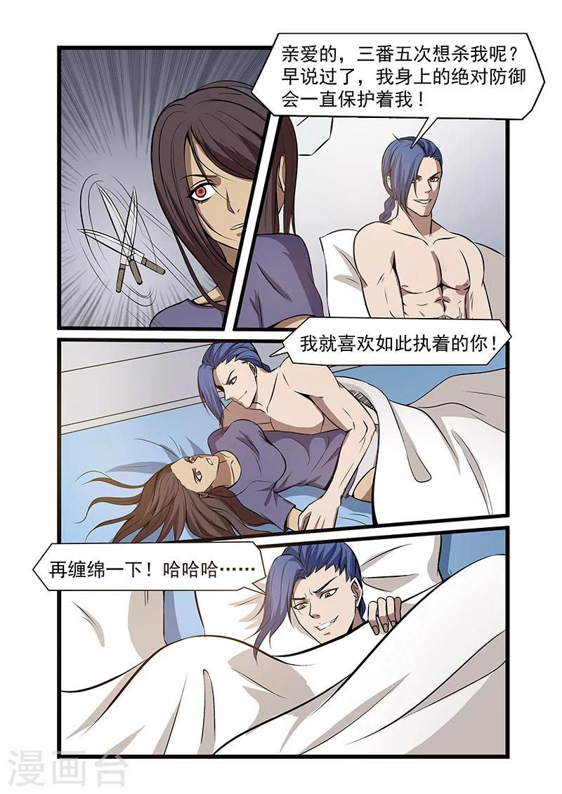 第59话4