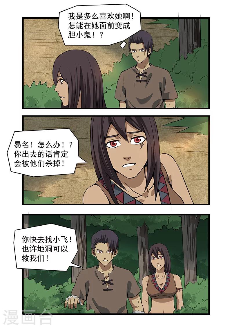 第41话3