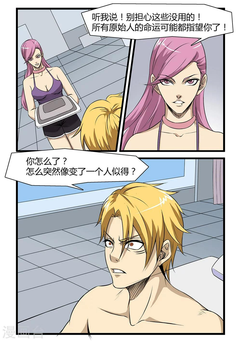 第71话5
