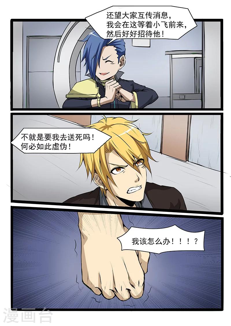 第77话7