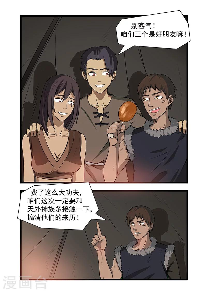 第38话1