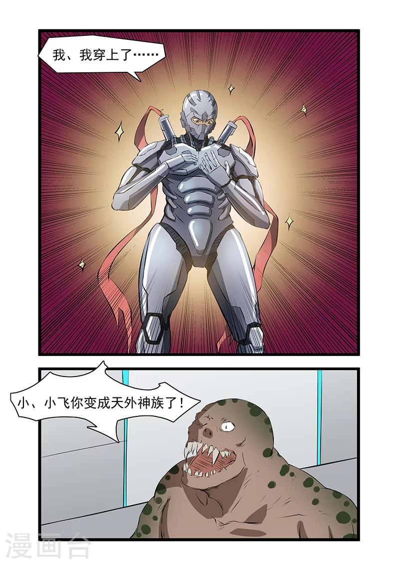 第58话7