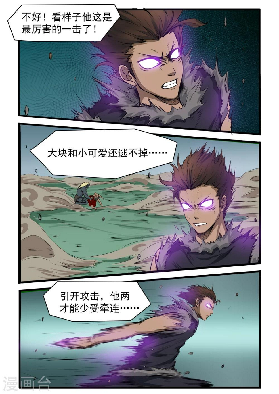 第67话4