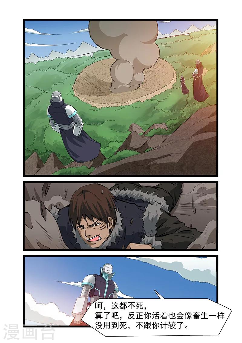 第45话5