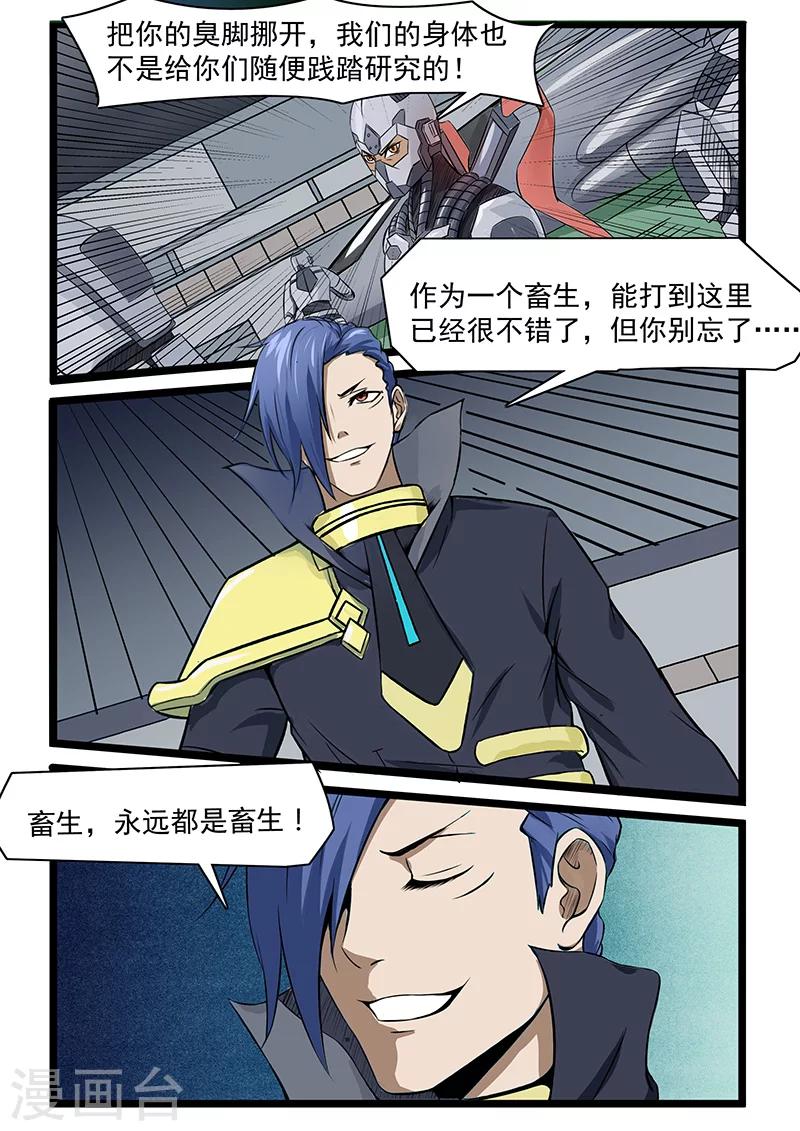 第64话3