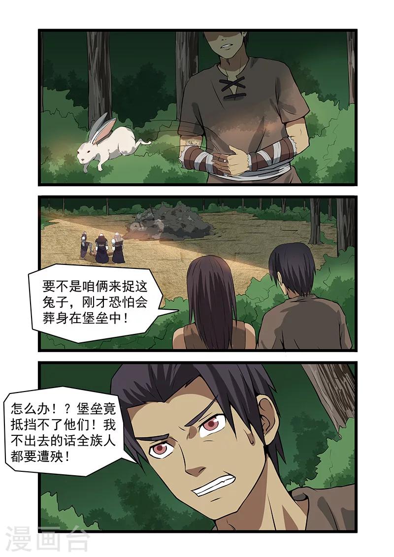 第41话2