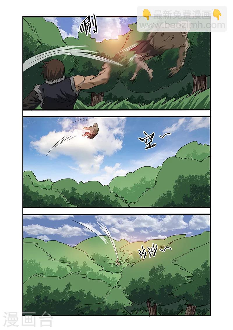第29话2