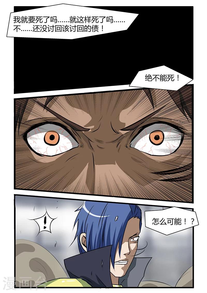 第65话5