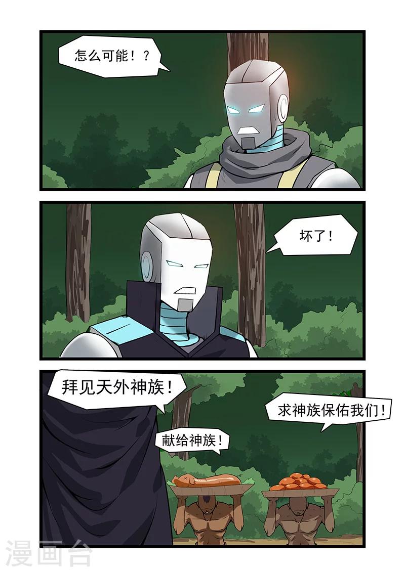 第40话6