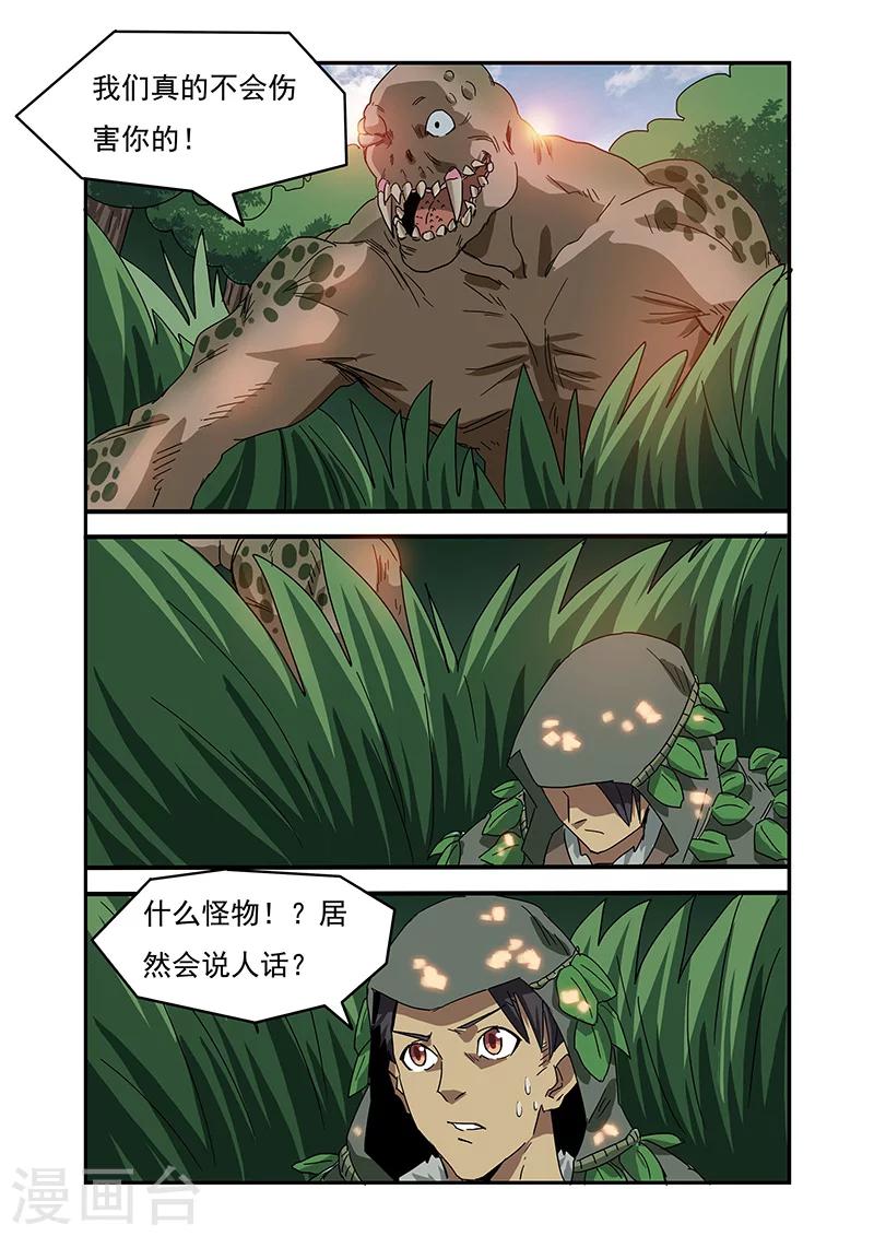 第20话4