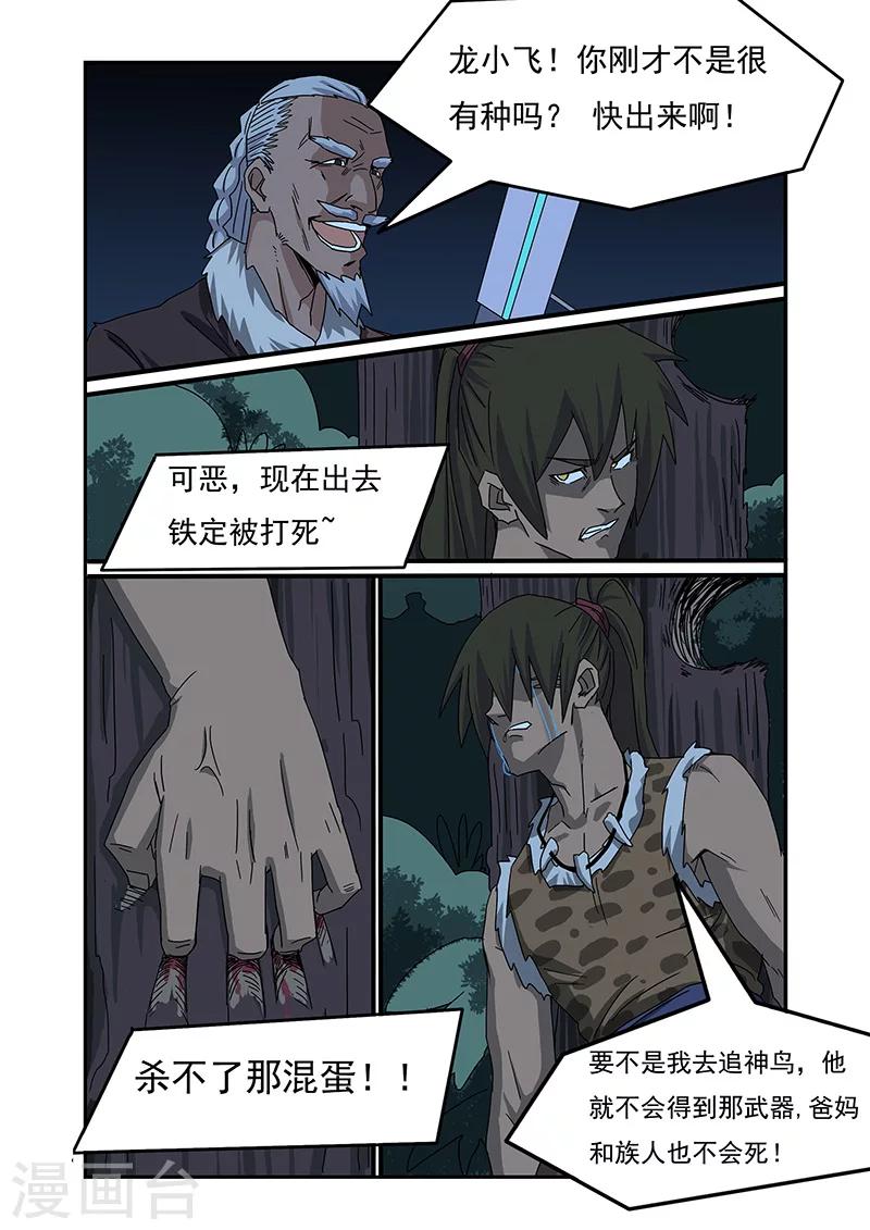 第9话5