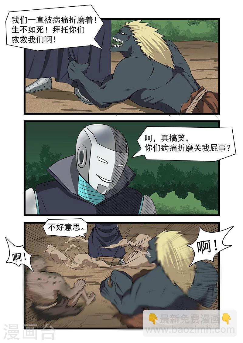第39话3