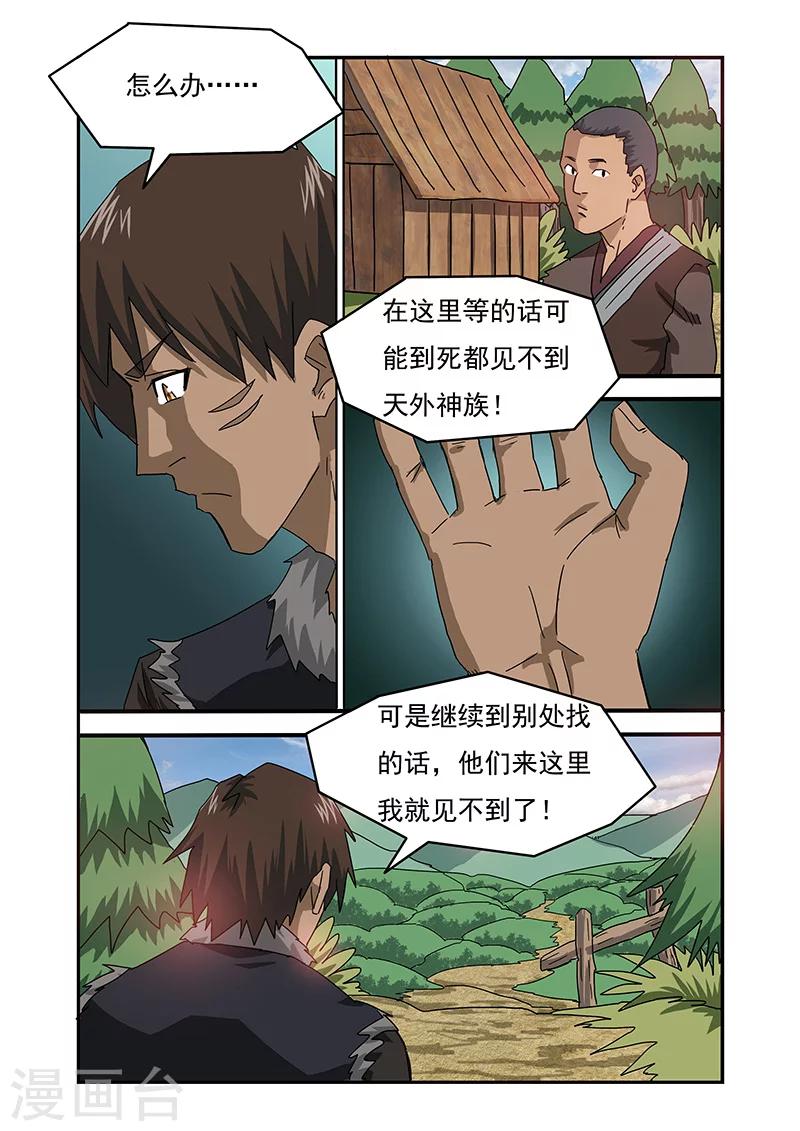 第20话2