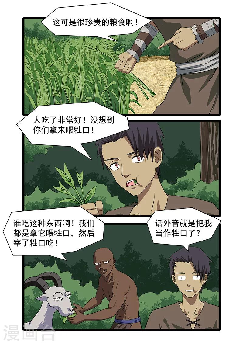 第32话1