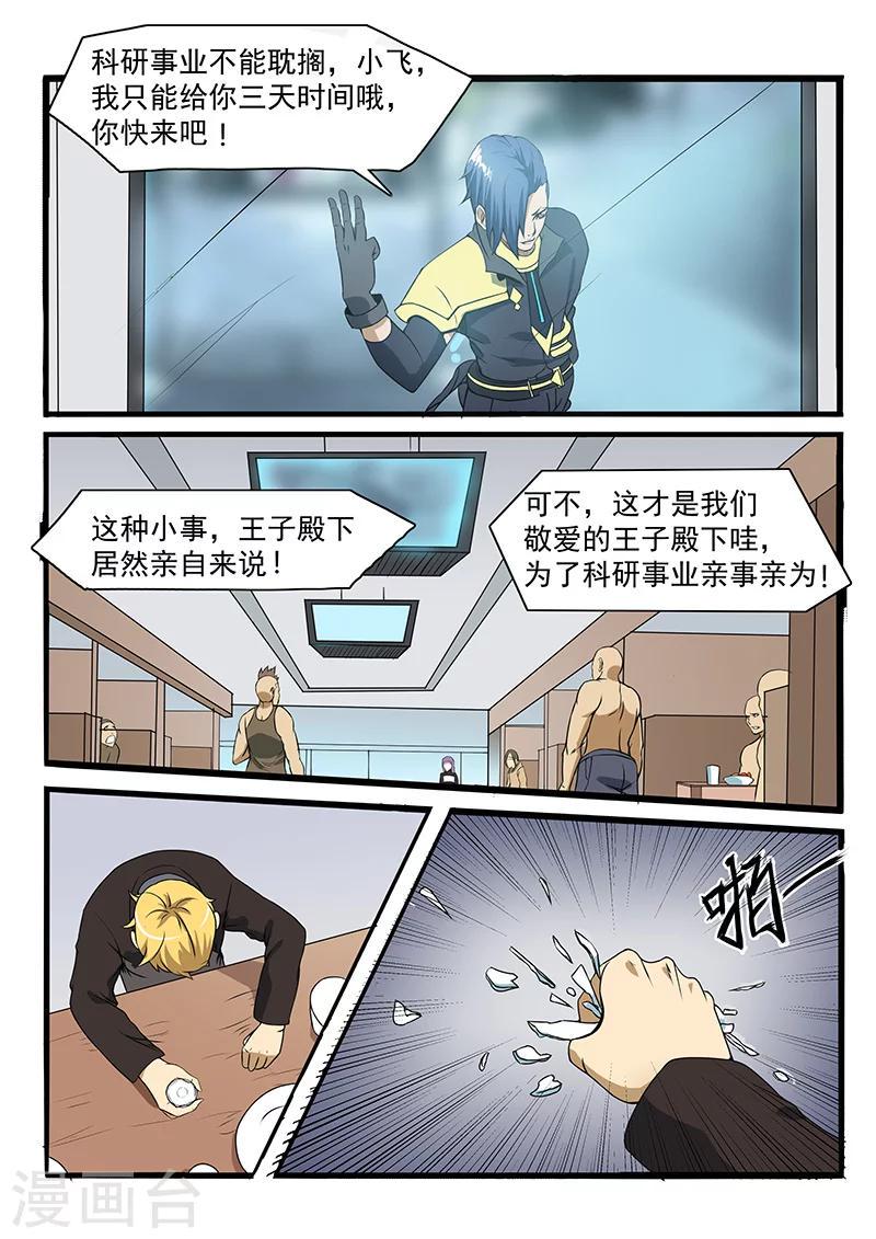 第78话0