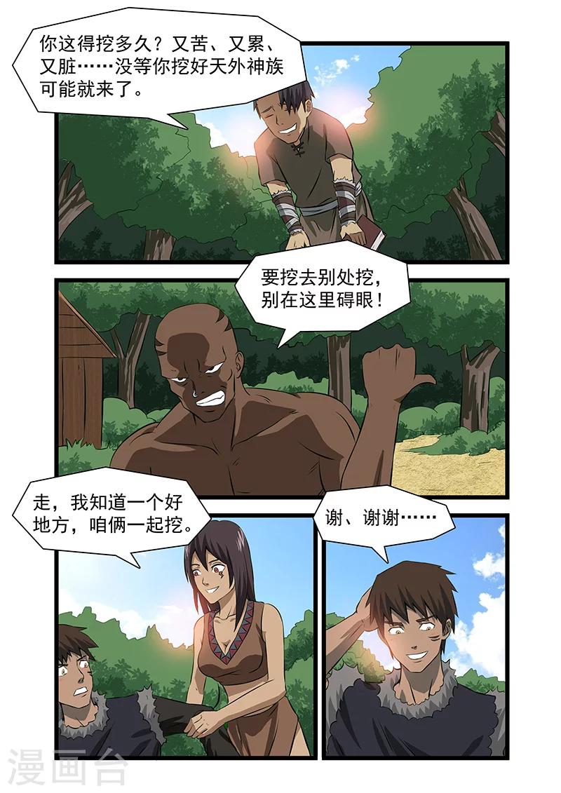 第32话7