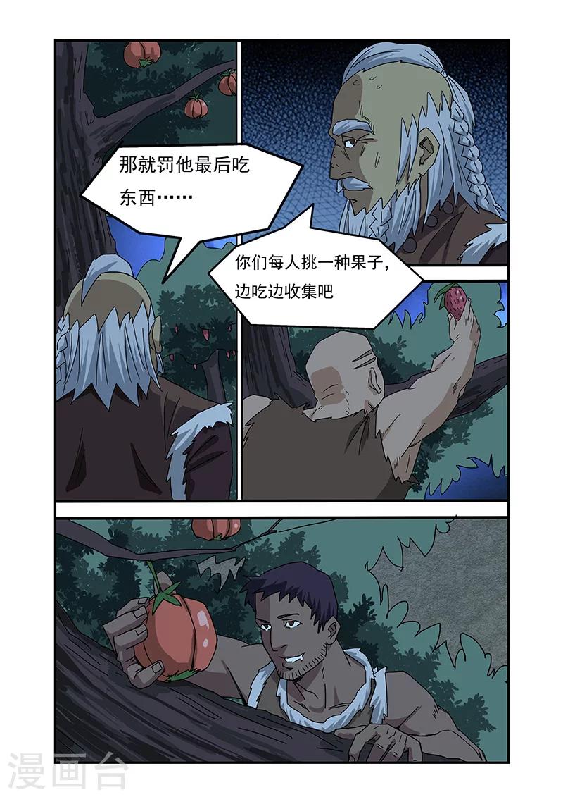第11话6