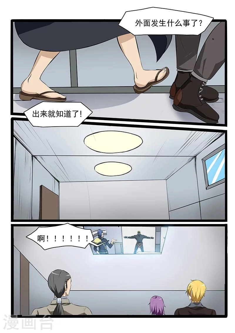 第77话4