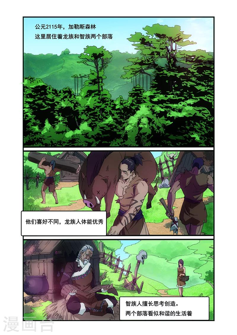 第1话4