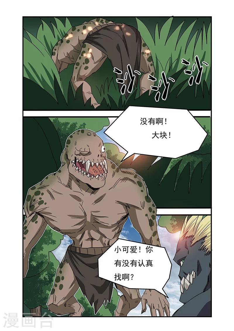 第20话5