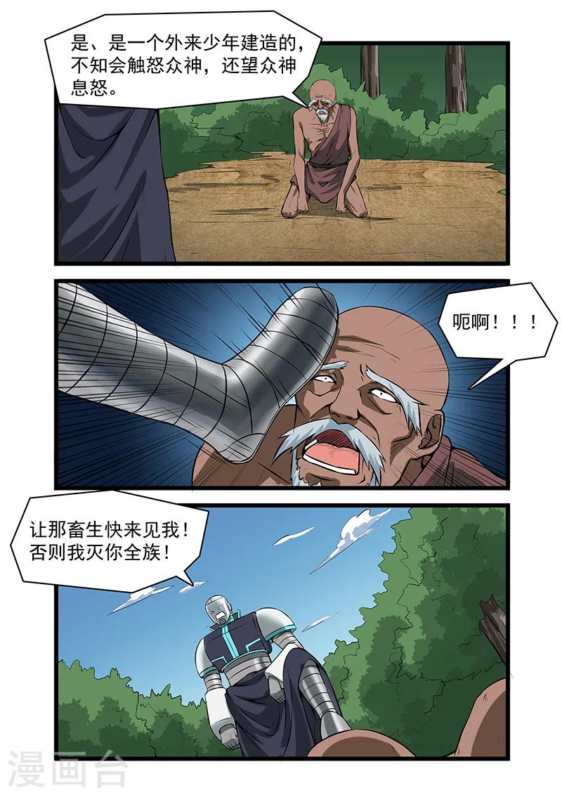 第41话1