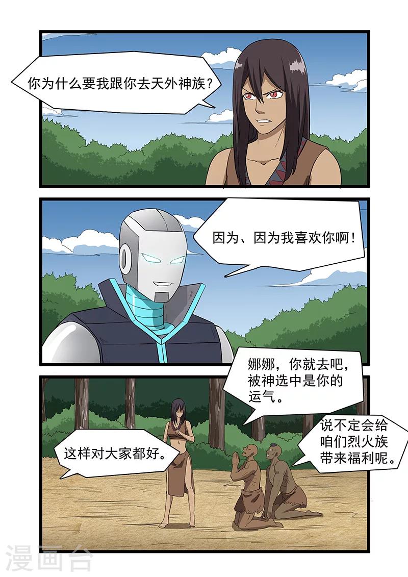 第44话2