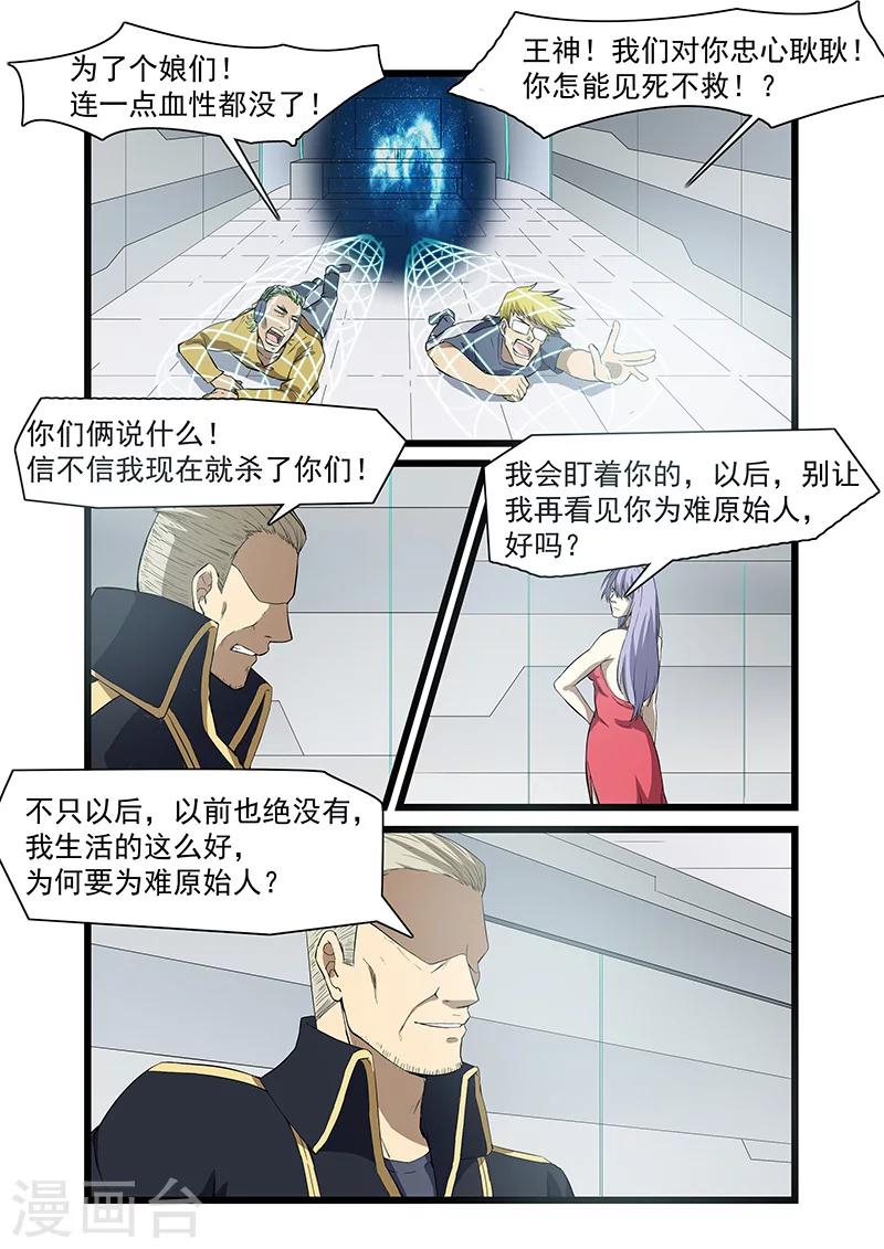 第57话7