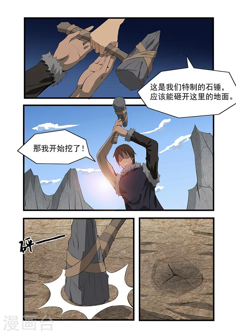 第33话1