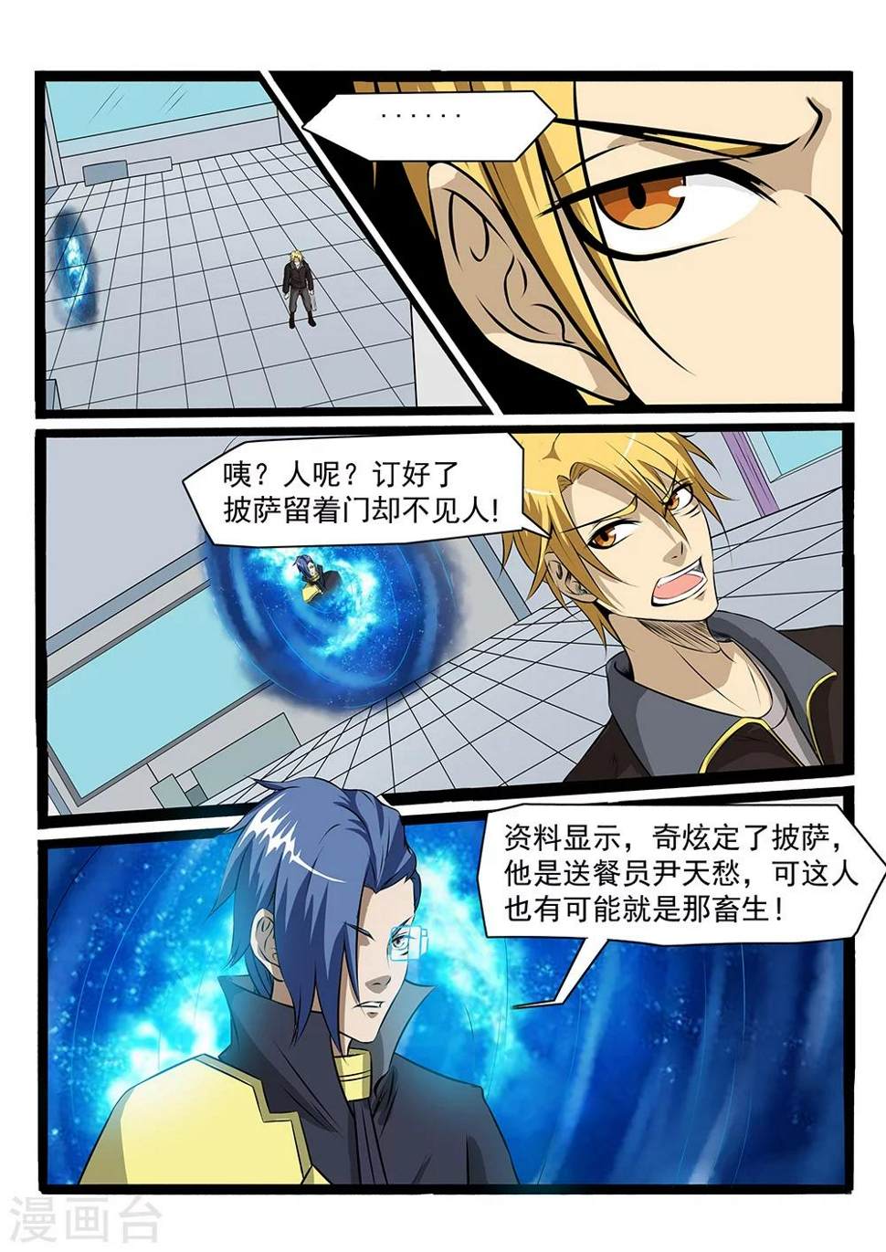 第72话5