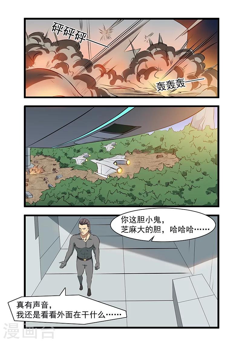 第61话2