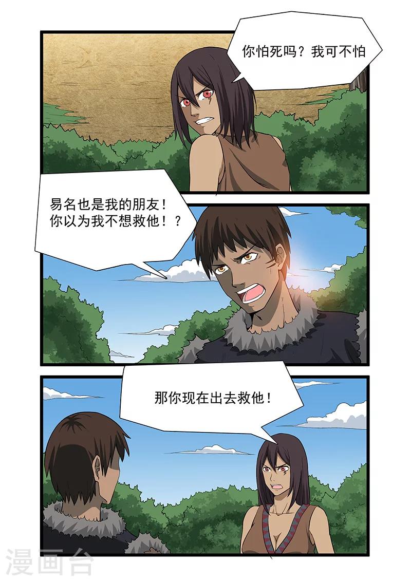 第43话2