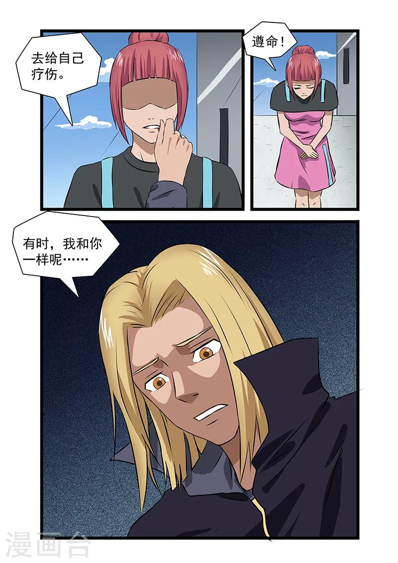 第34话5