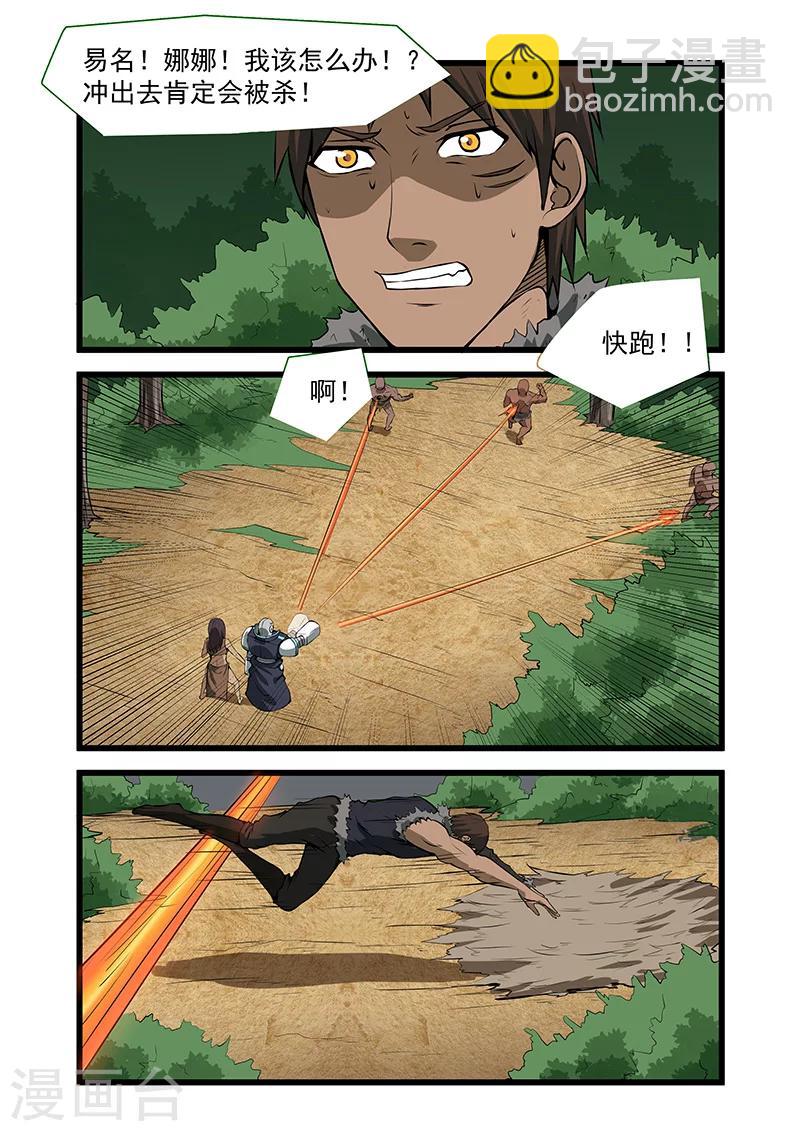 第44话6