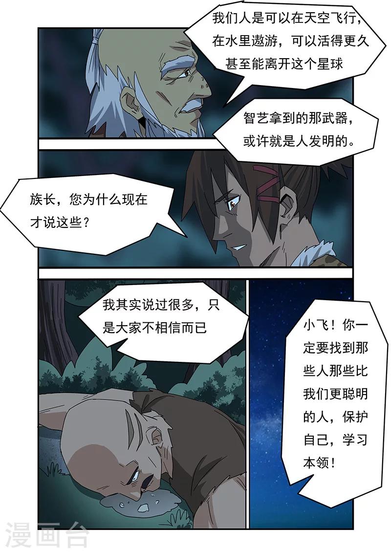 第12话5