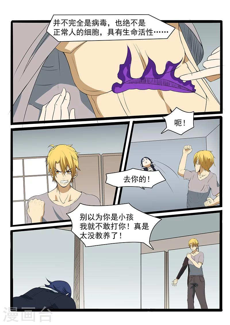 第77话0